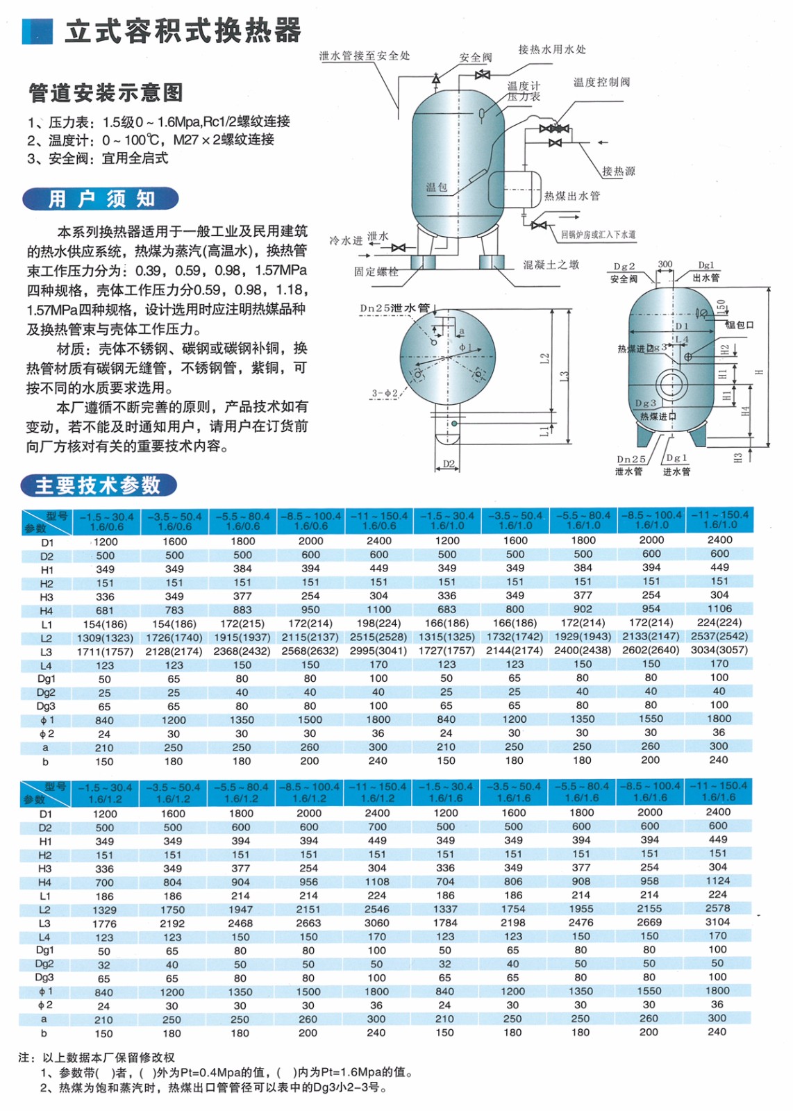 換熱器--.jpg
