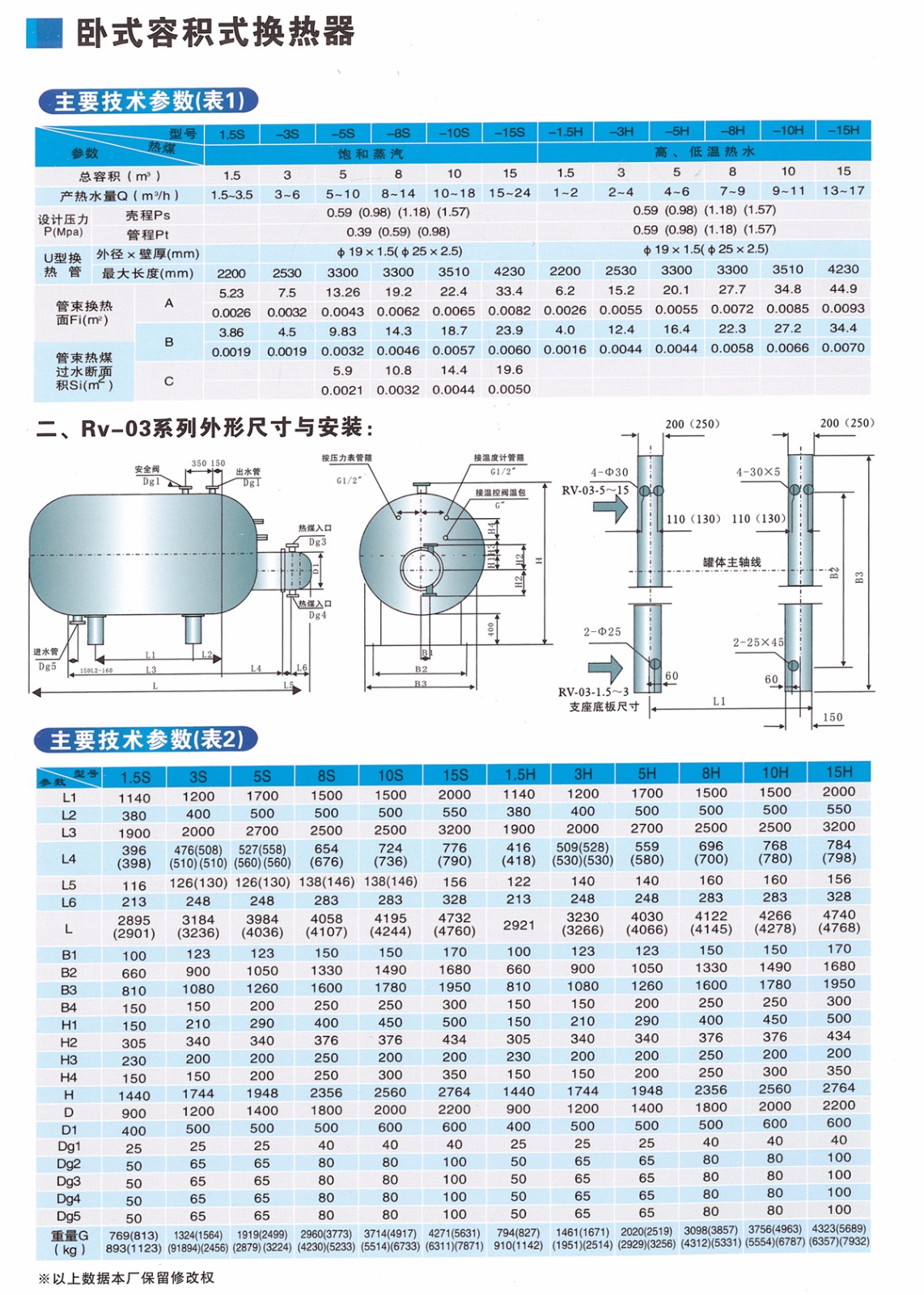 板式換熱器--.jpg